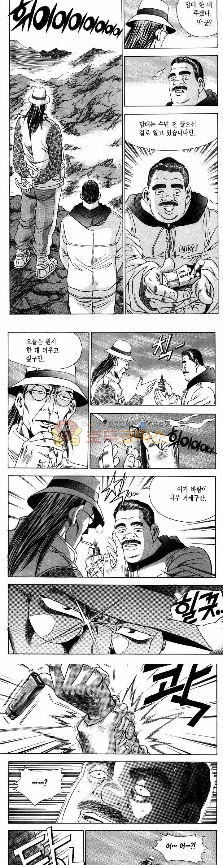 전설의 가문 1부 2권 14