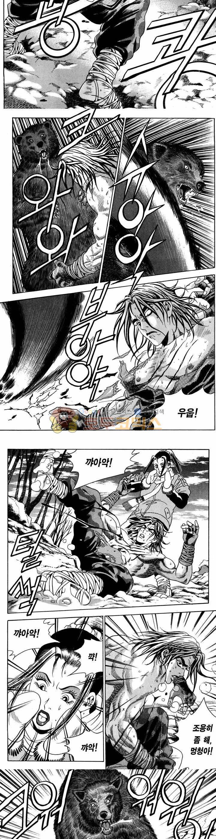 전설의 가문 1부 2권 17