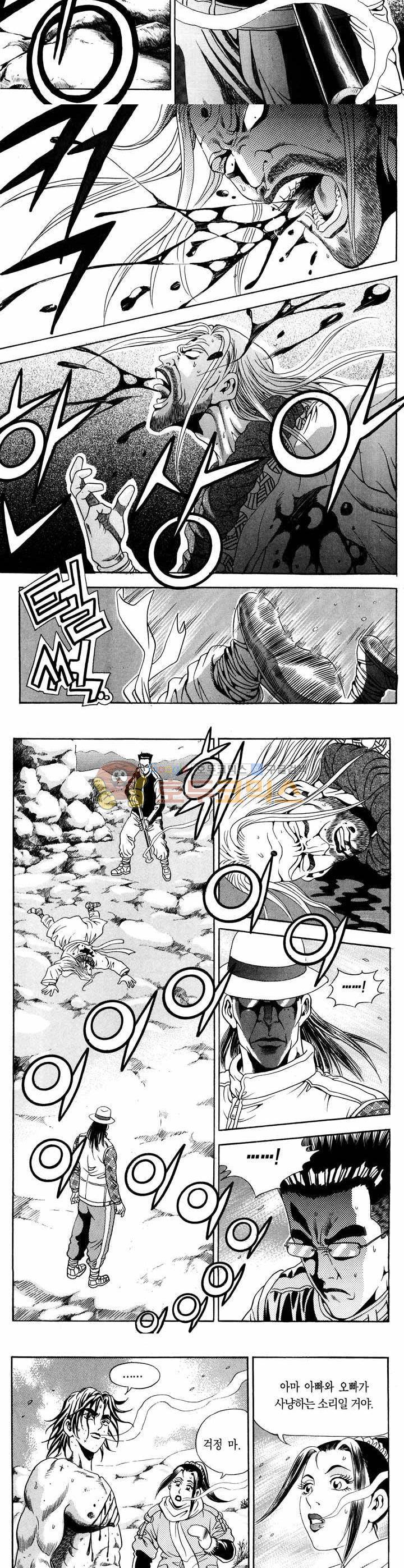 전설의 가문 1부 2권 21