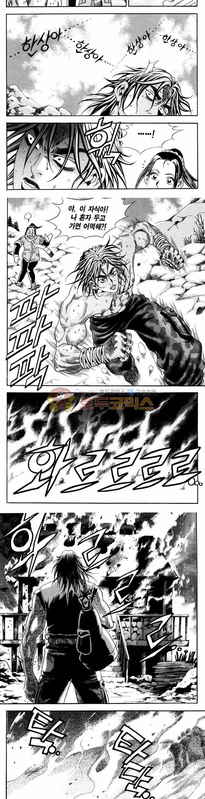 전설의 가문 1부 2권 22