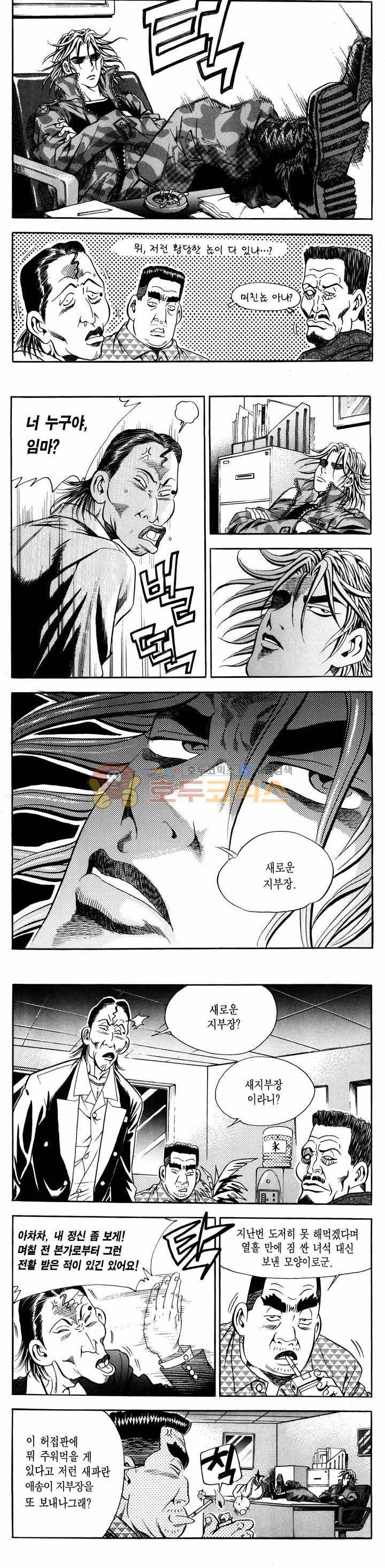 전설의 가문 1부 7권 3