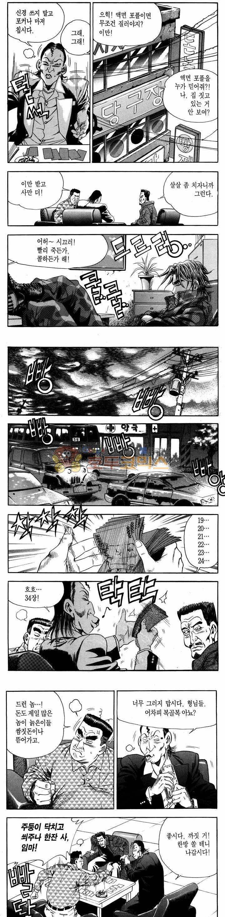 전설의 가문 1부 7권 4