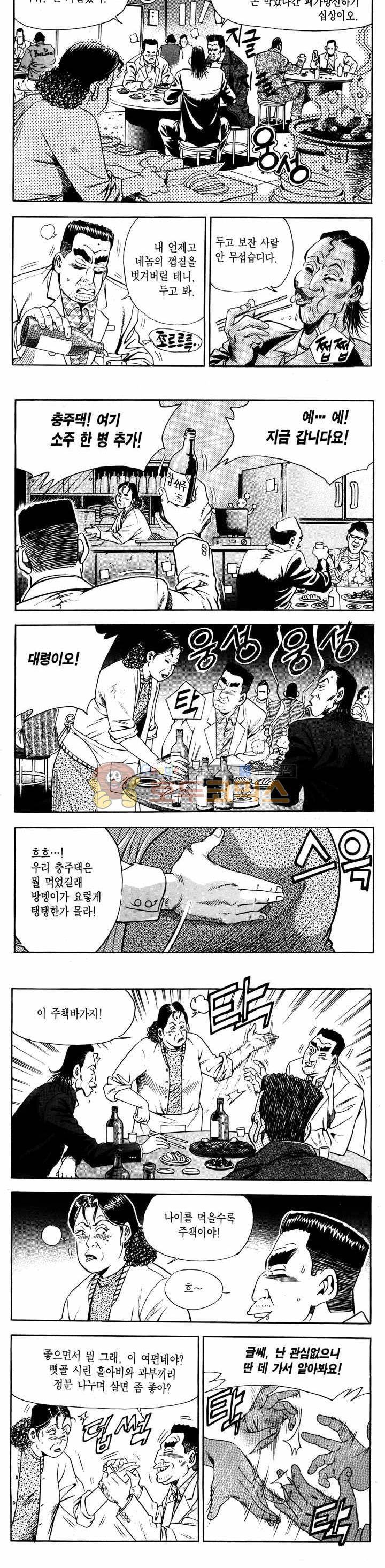 전설의 가문 1부 7권 6