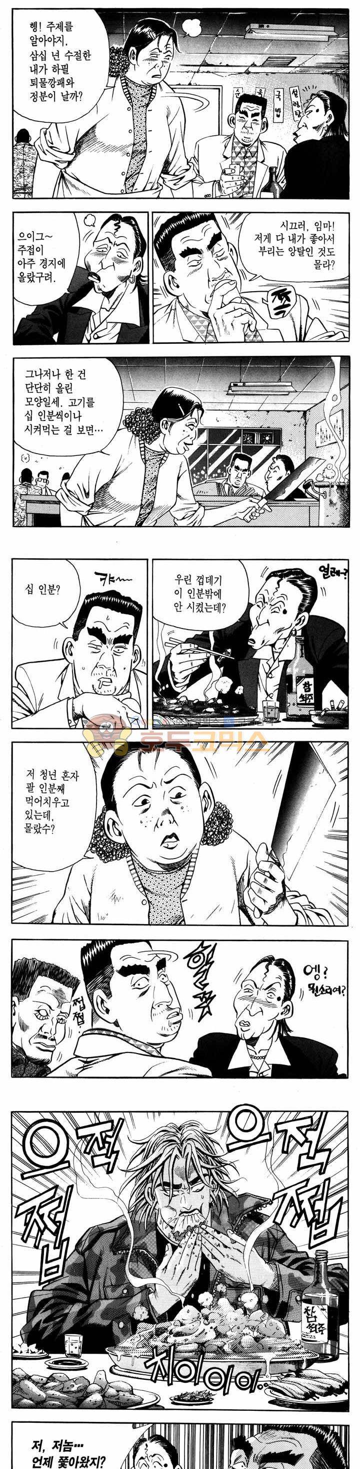 전설의 가문 1부 7권 7