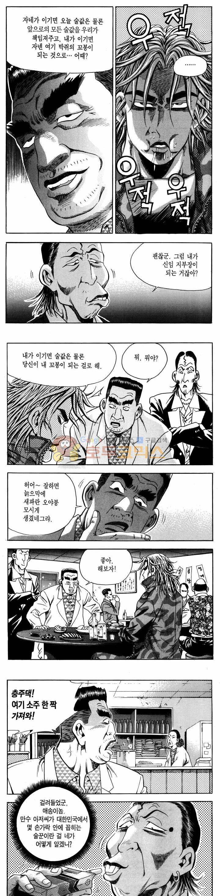 전설의 가문 1부 7권 10