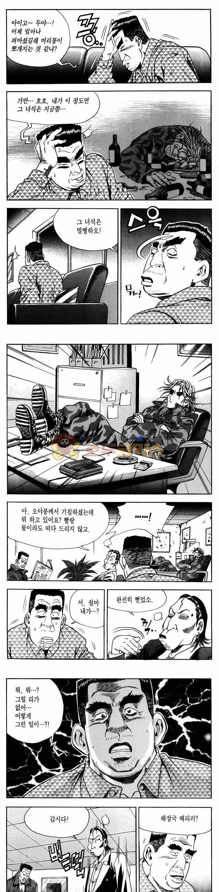 전설의 가문 1부 7권 13