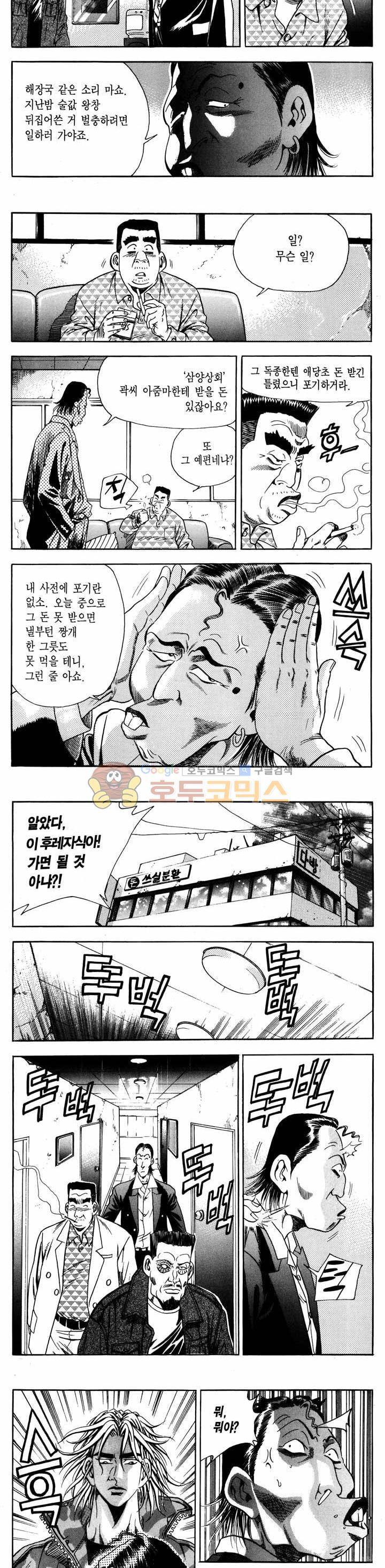 전설의 가문 1부 7권 14