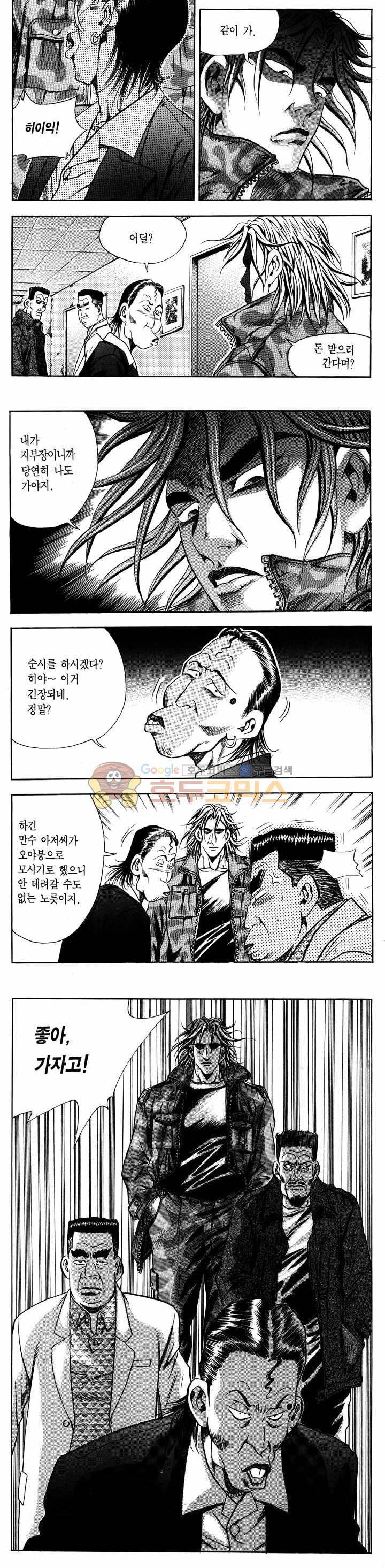 전설의 가문 1부 7권 15