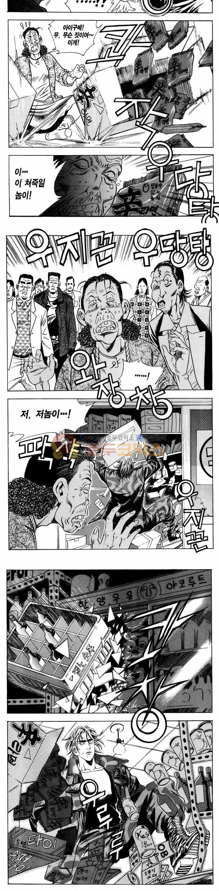 전설의 가문 1부 7권 18