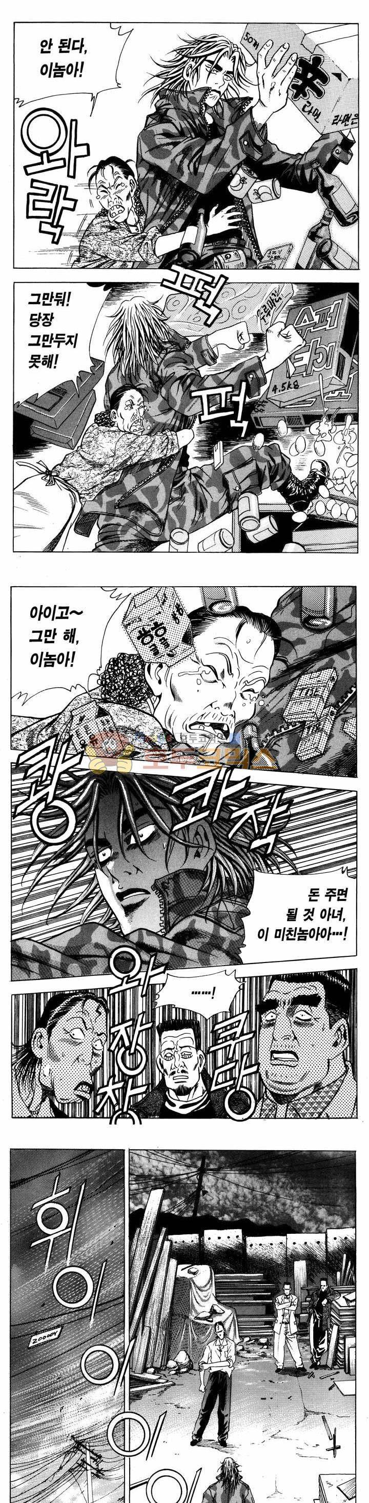 전설의 가문 1부 7권 19