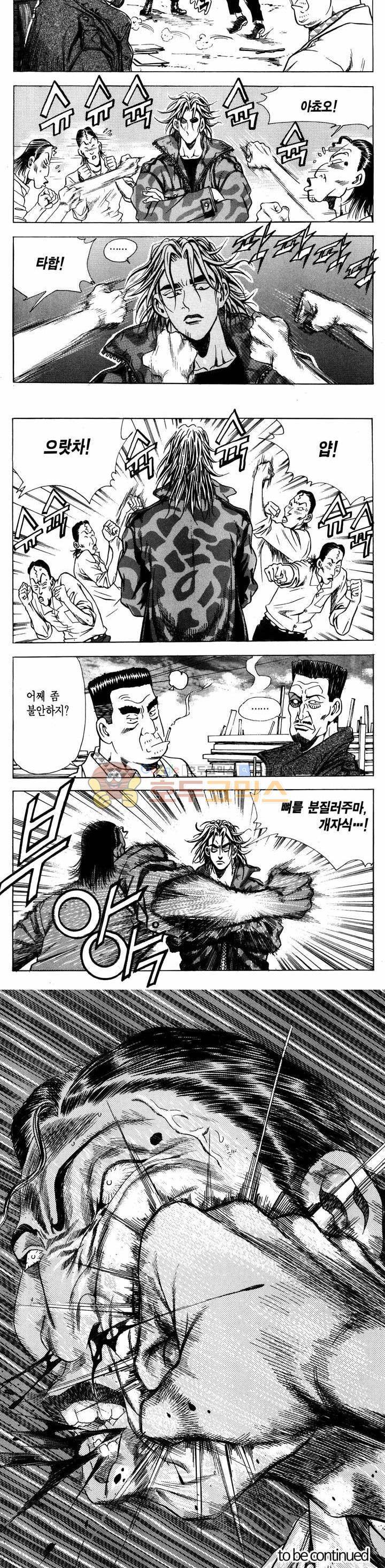 전설의 가문 1부 7권 21