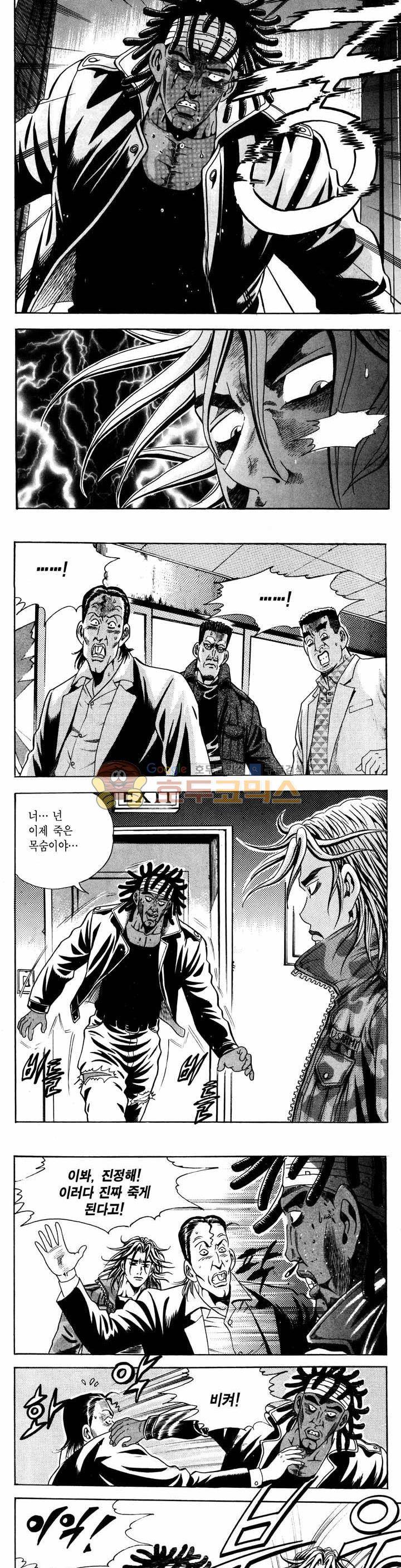 전설의 가문 1부 13권 3