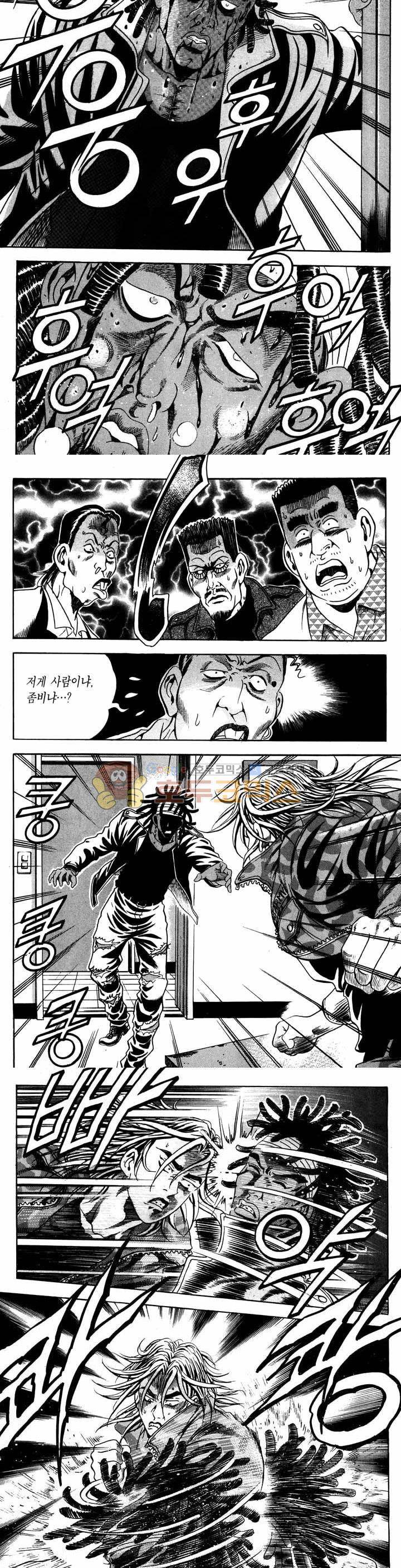 전설의 가문 1부 13권 5