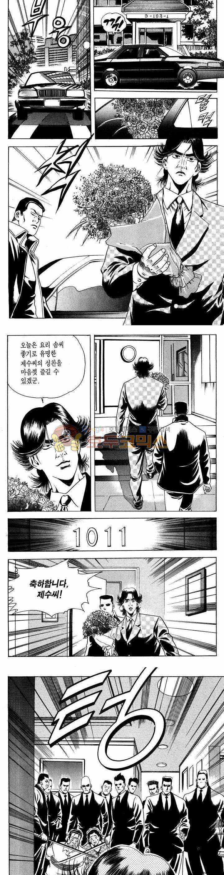 전설의 가문 1부 13권 10