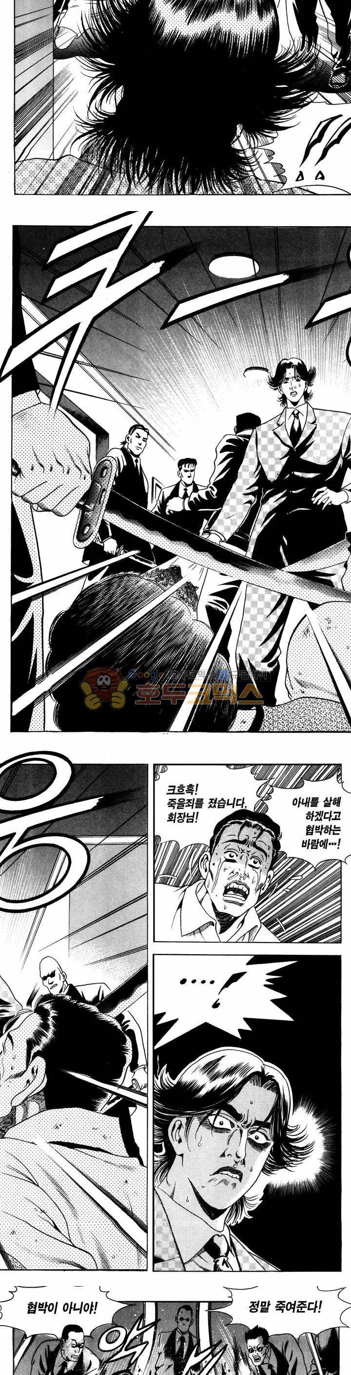 전설의 가문 1부 13권 11