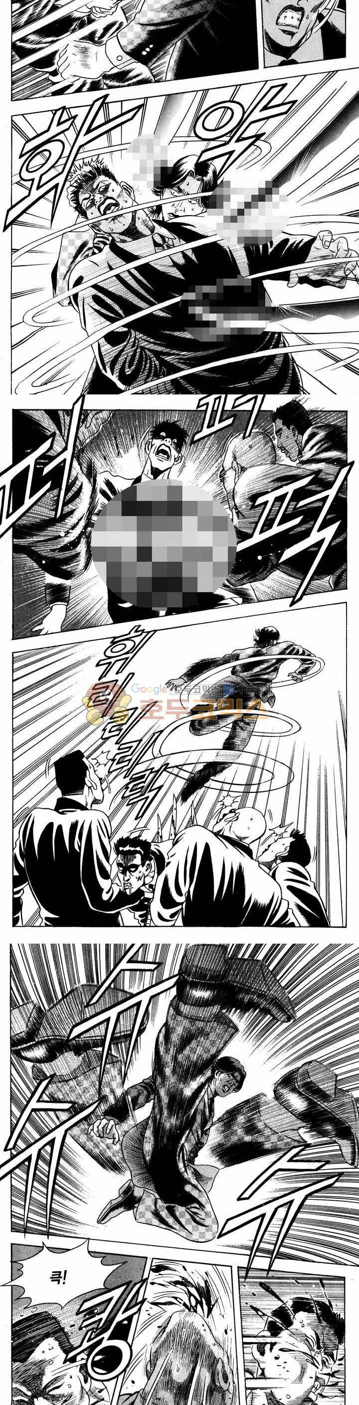 전설의 가문 1부 13권 14