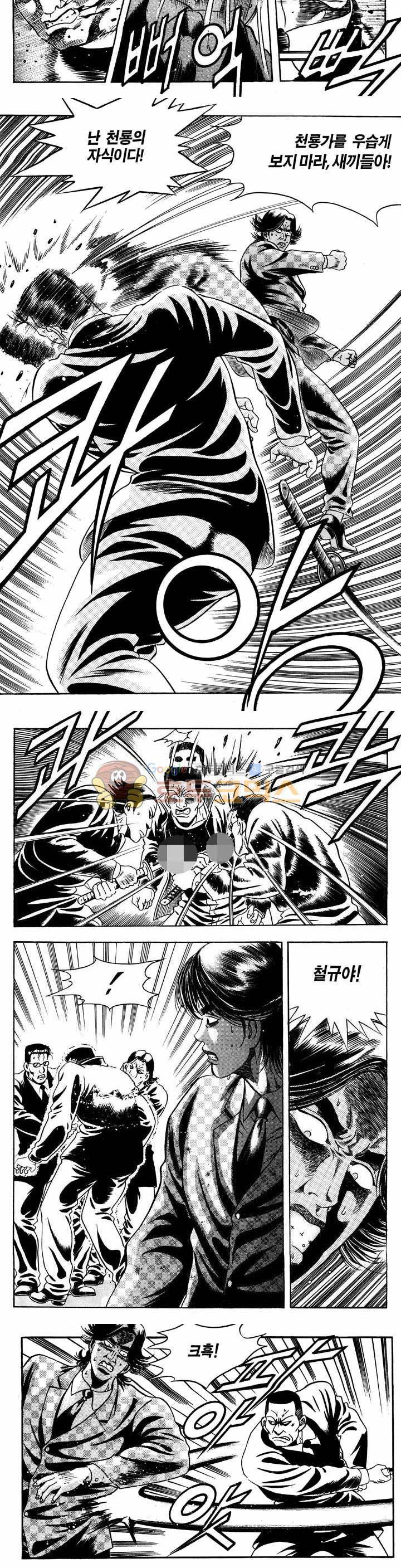 전설의 가문 1부 13권 15