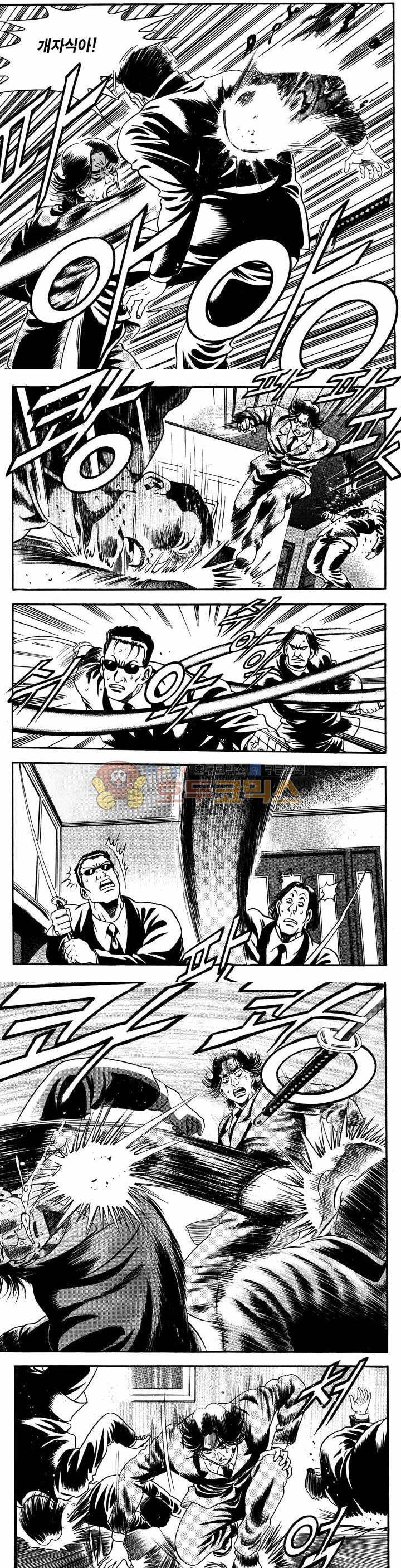 전설의 가문 1부 13권 16