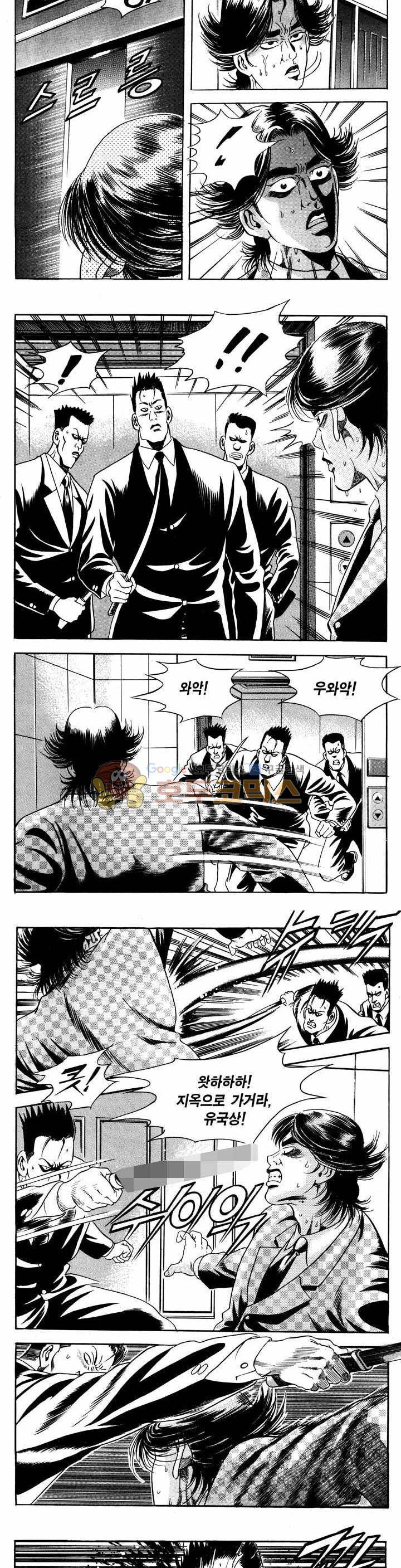 전설의 가문 1부 13권 18