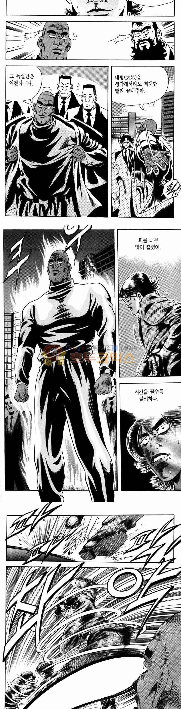 전설의 가문 1부 13권 21