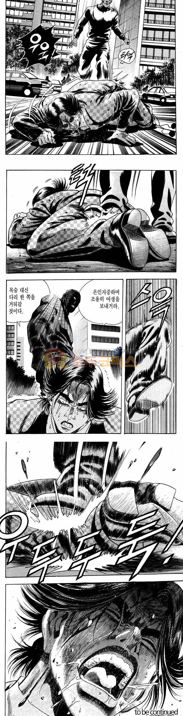 전설의 가문 1부 13권 25