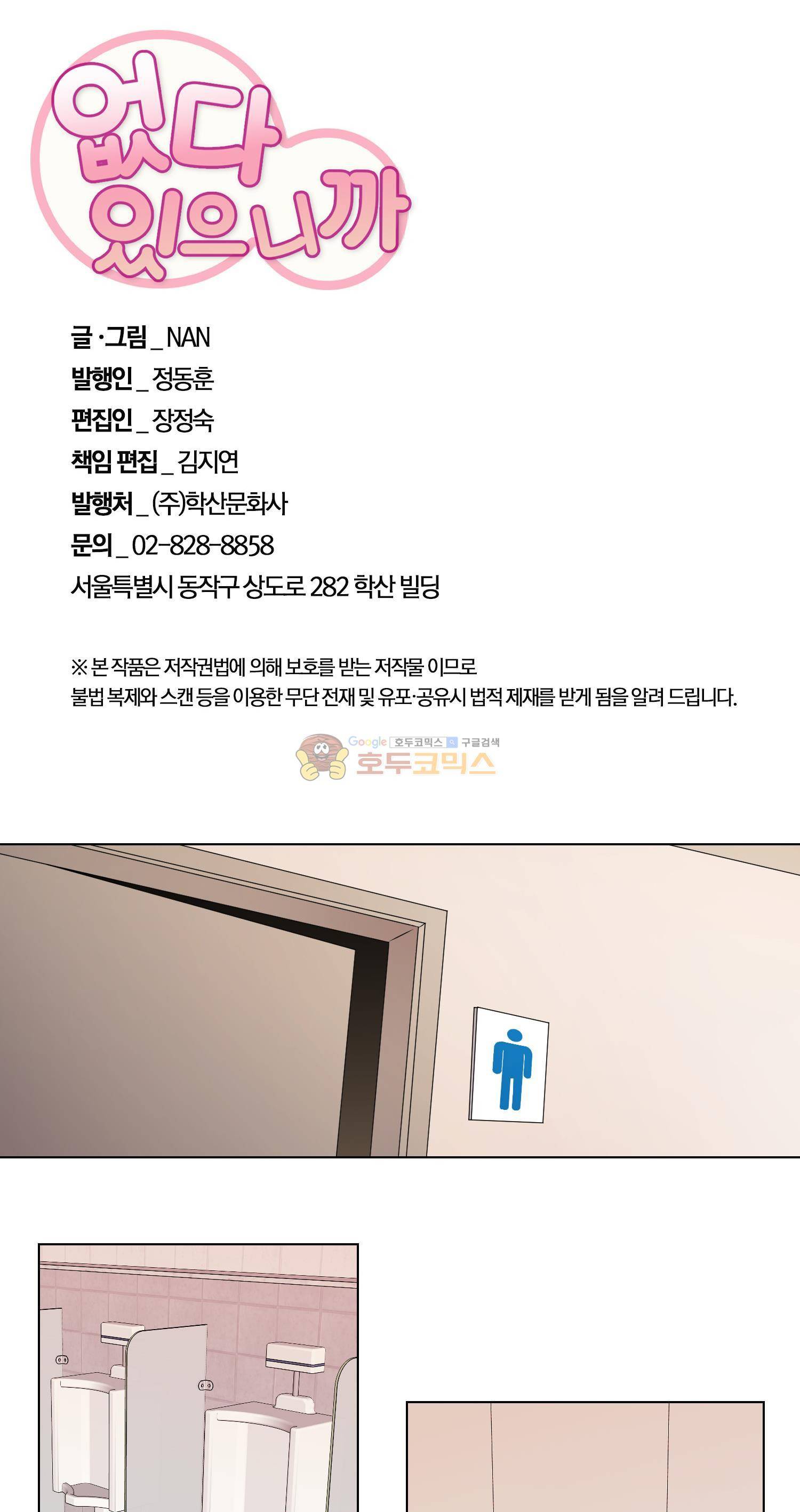 없다 있으니까 36화 2