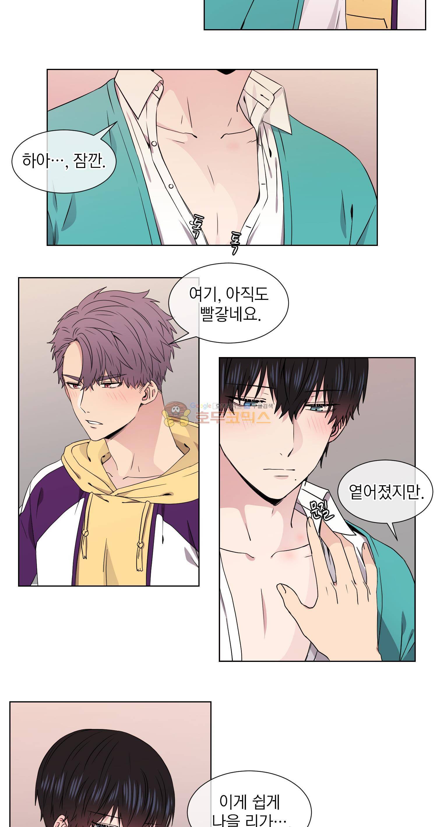 없다 있으니까 36화 4