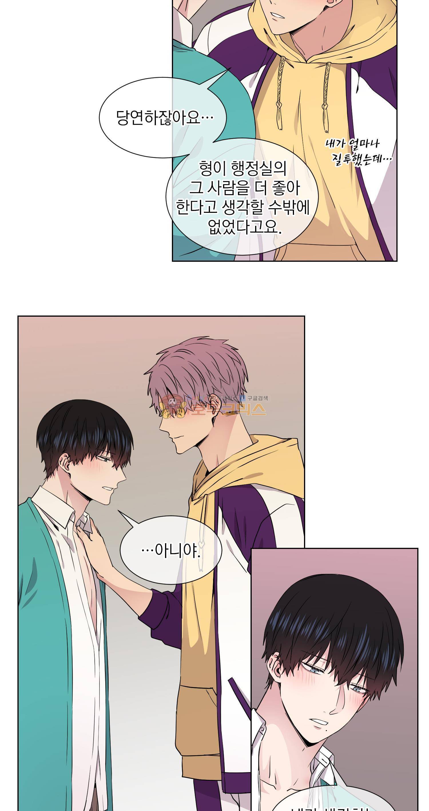 없다 있으니까 36화 6
