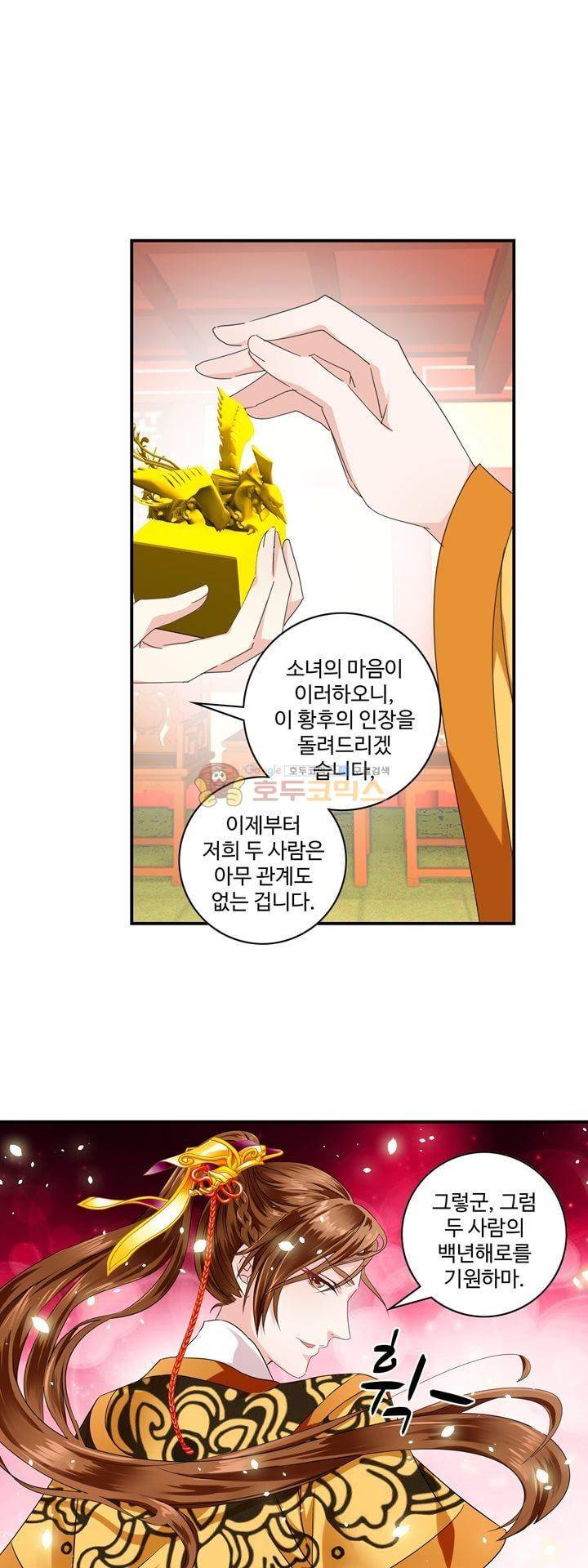 사악한 왕의 독한 왕비 6화 1