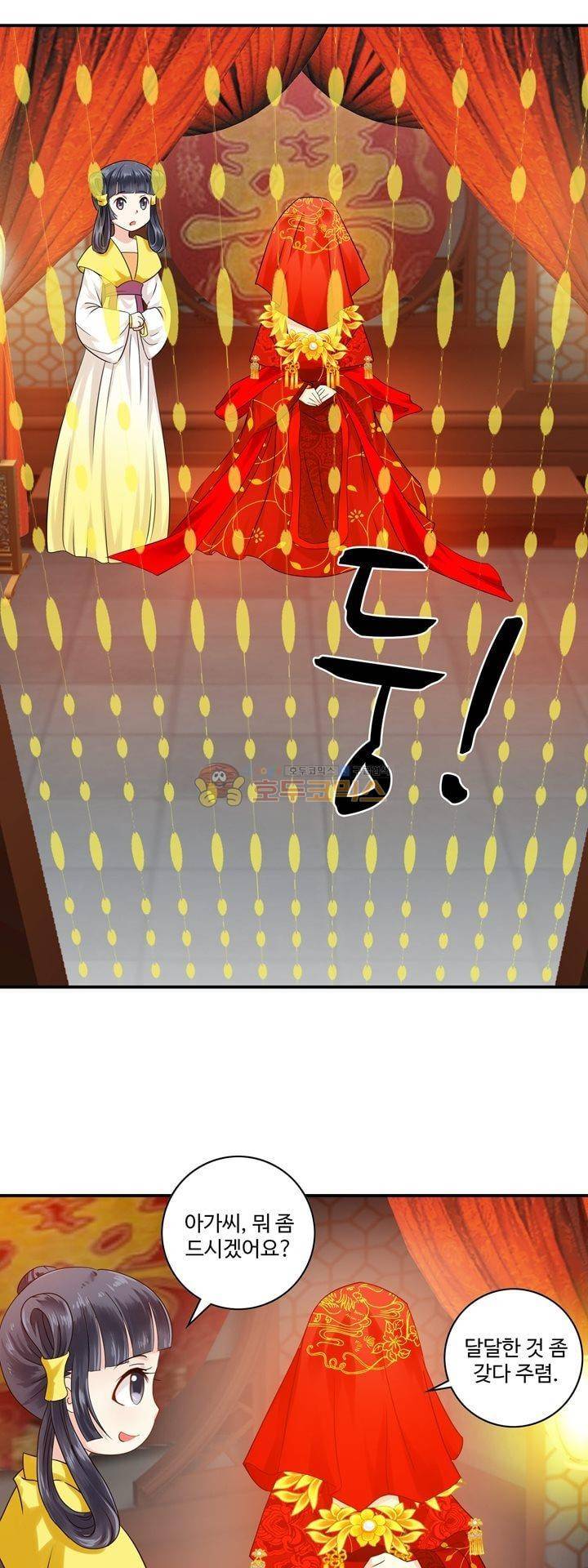 사악한 왕의 독한 왕비 6화 4