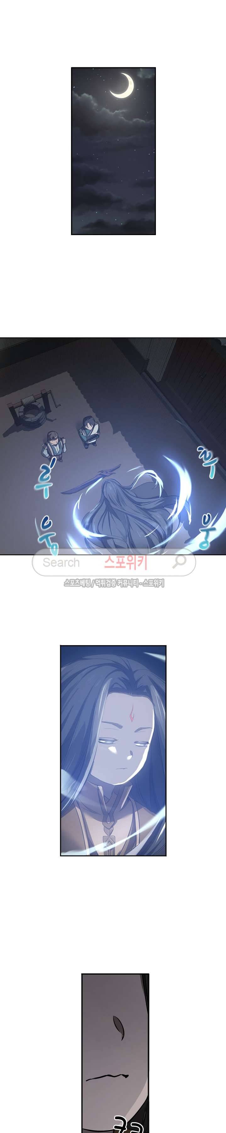혼비지창 11화 2