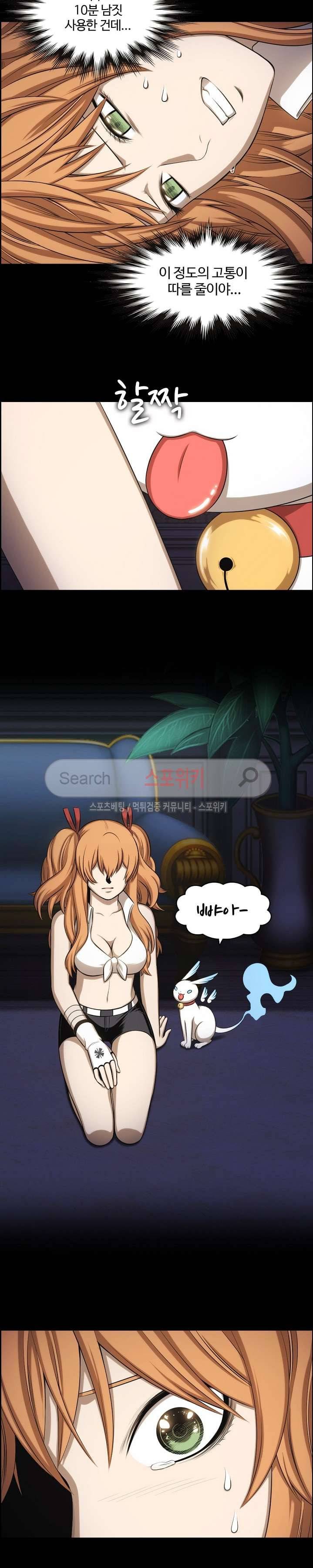 판피아 전기 69화 2