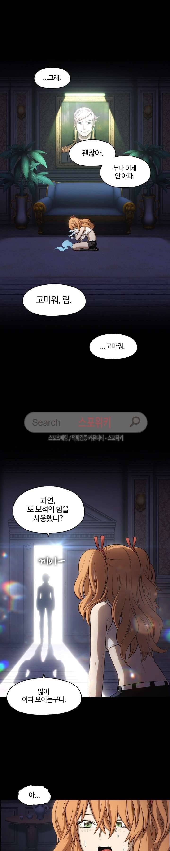판피아 전기 69화 3