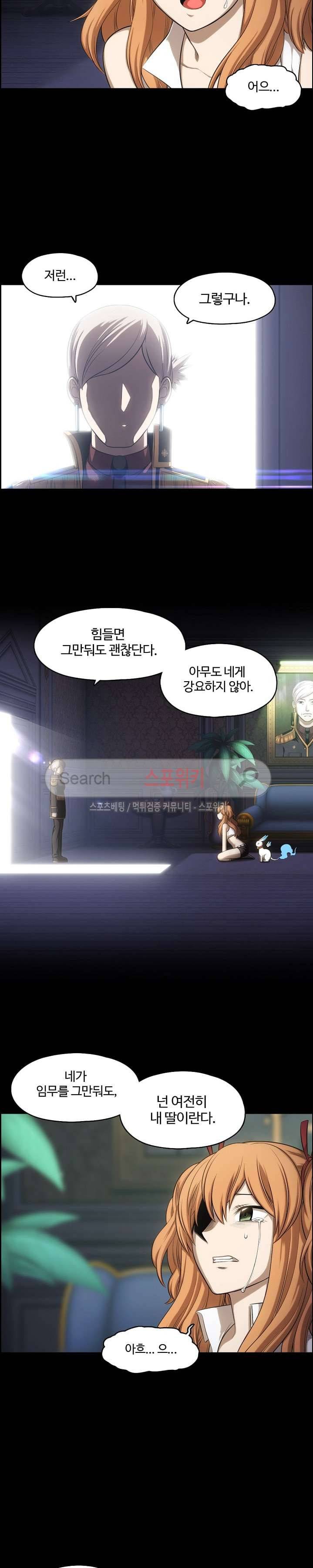 판피아 전기 69화 4