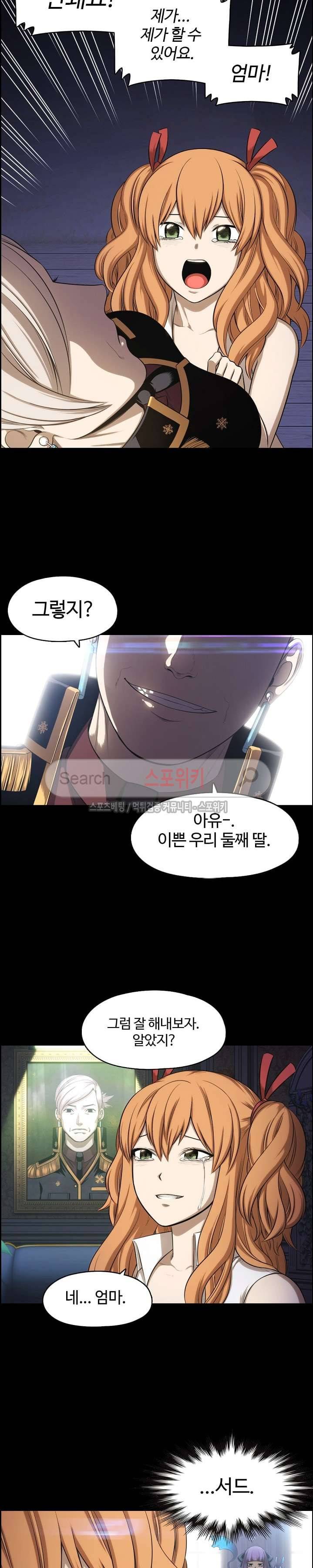 판피아 전기 69화 6