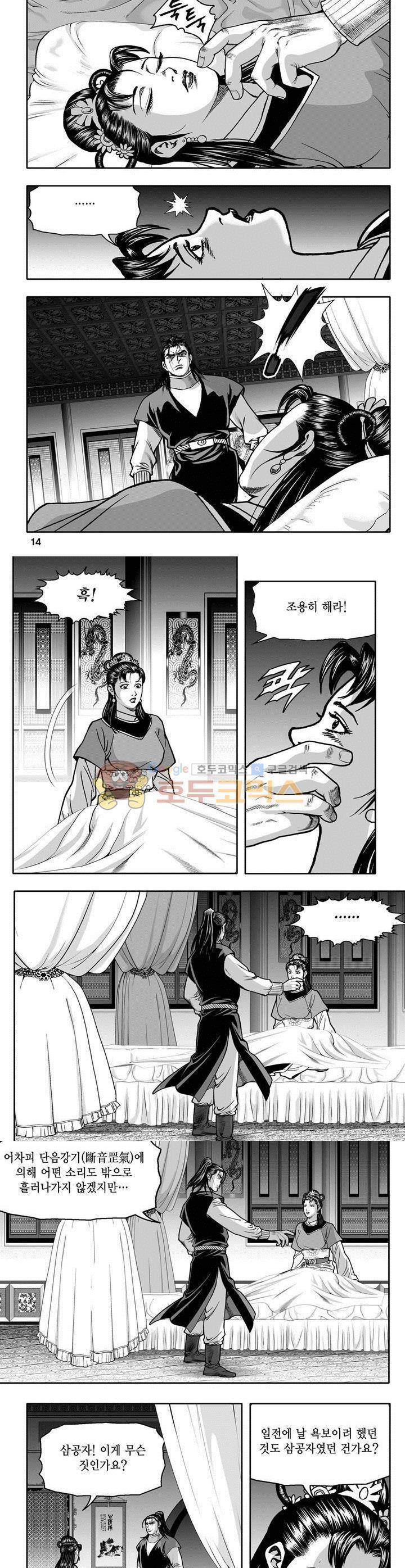 천지무쌍 19권 4