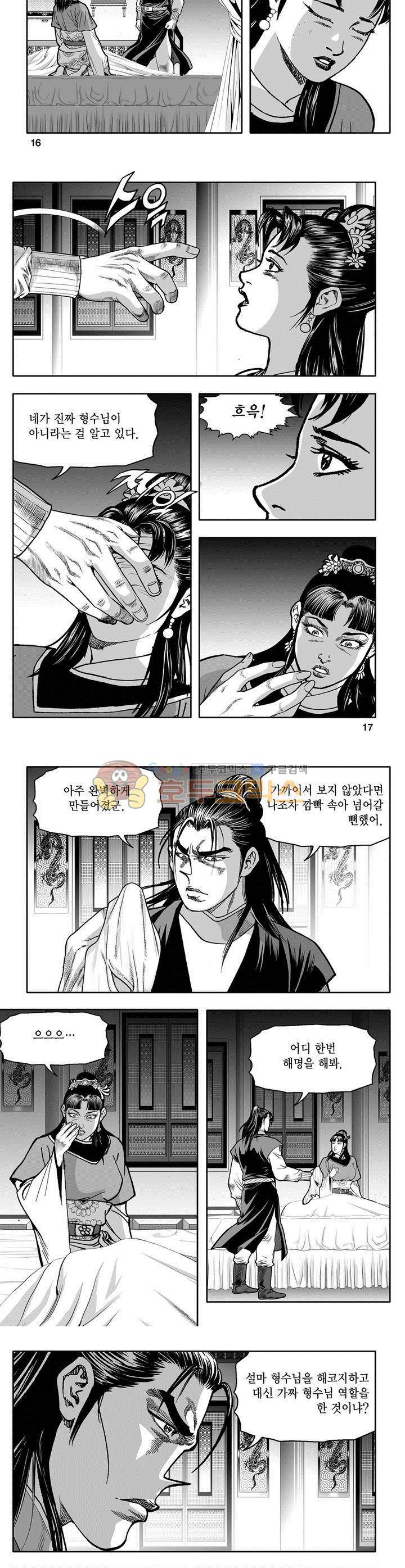 천지무쌍 19권 5