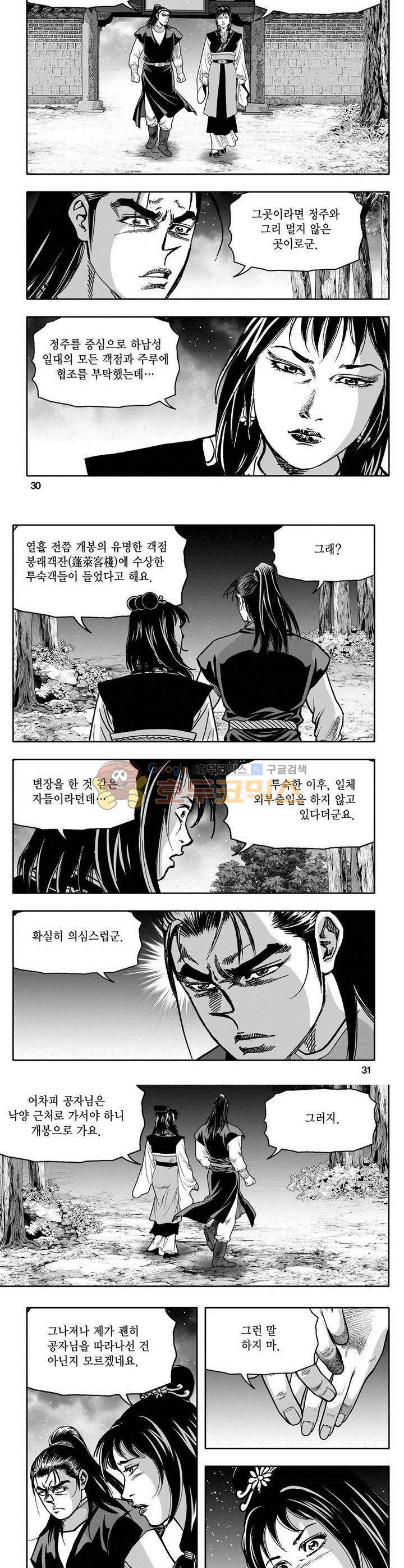 천지무쌍 19권 10