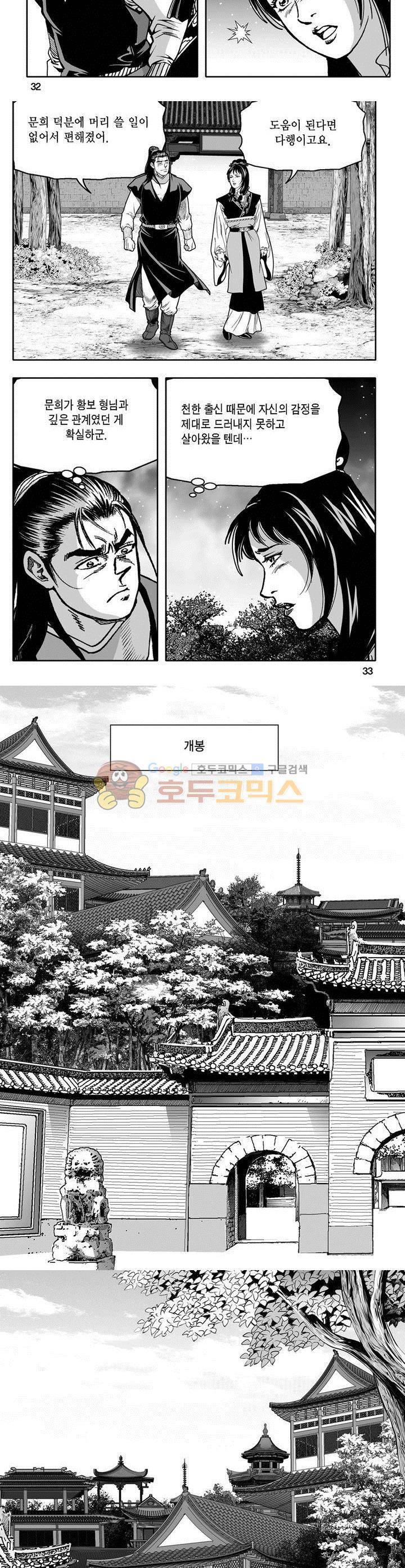 천지무쌍 19권 11