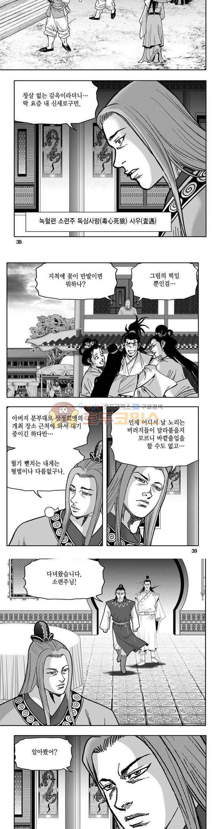 천지무쌍 19권 13