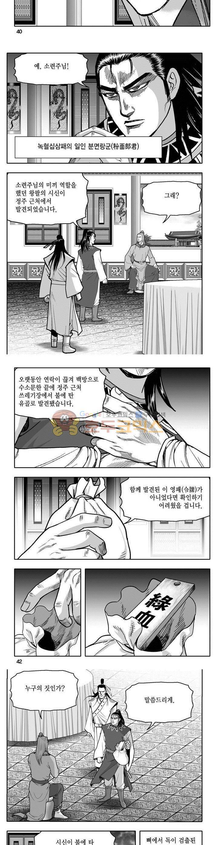 천지무쌍 19권 14