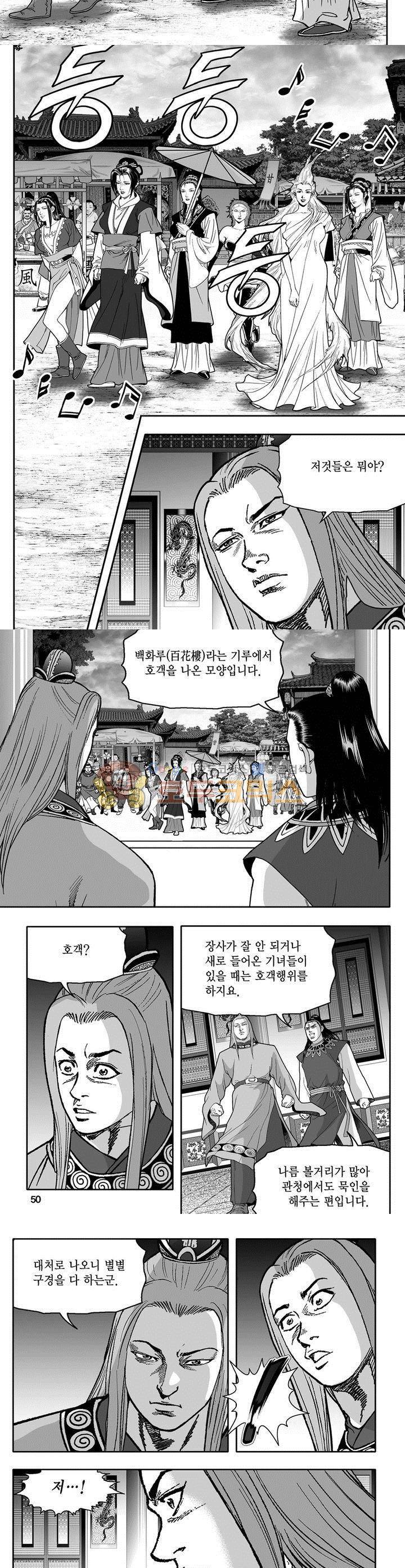 천지무쌍 19권 17