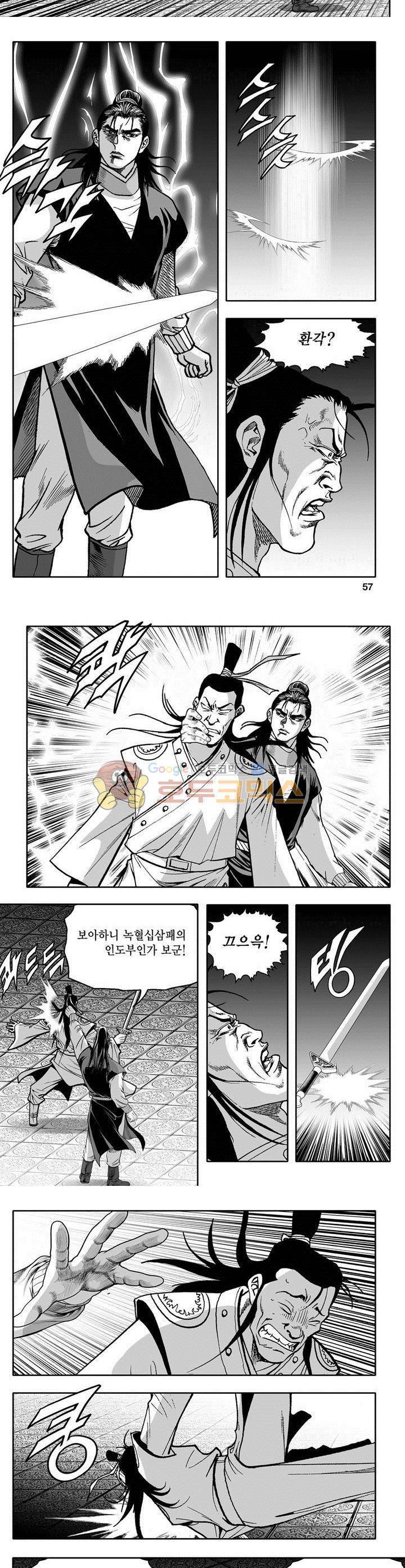 천지무쌍 19권 20