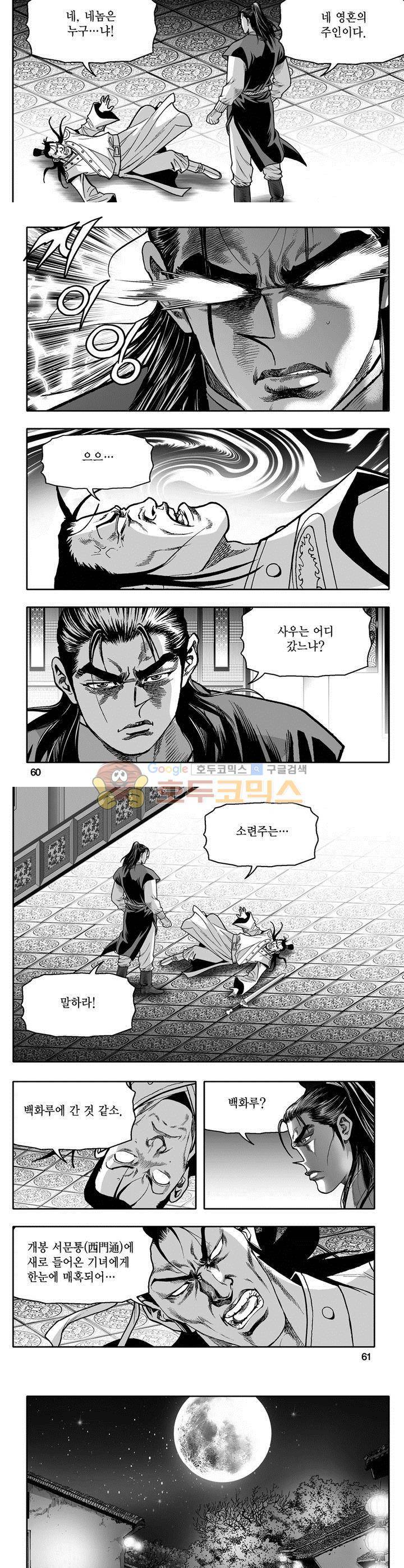 천지무쌍 19권 21