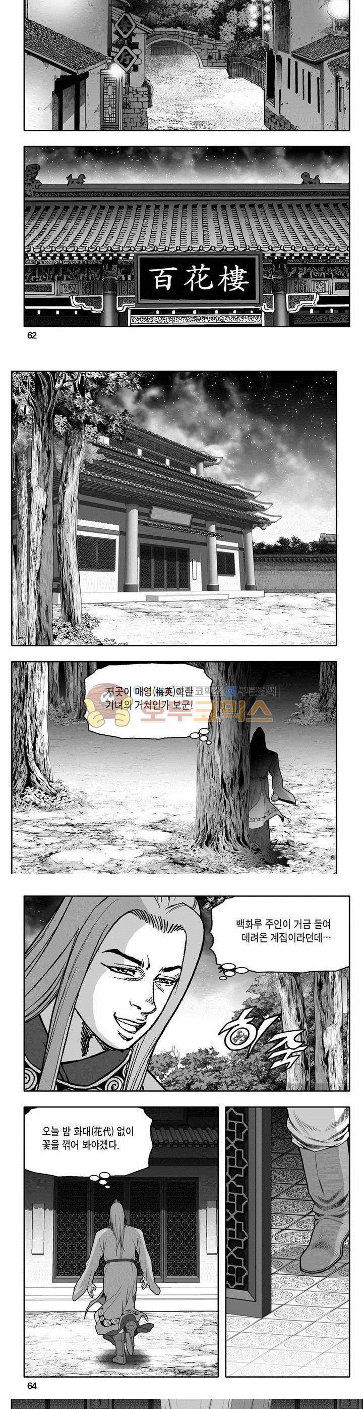 천지무쌍 19권 22