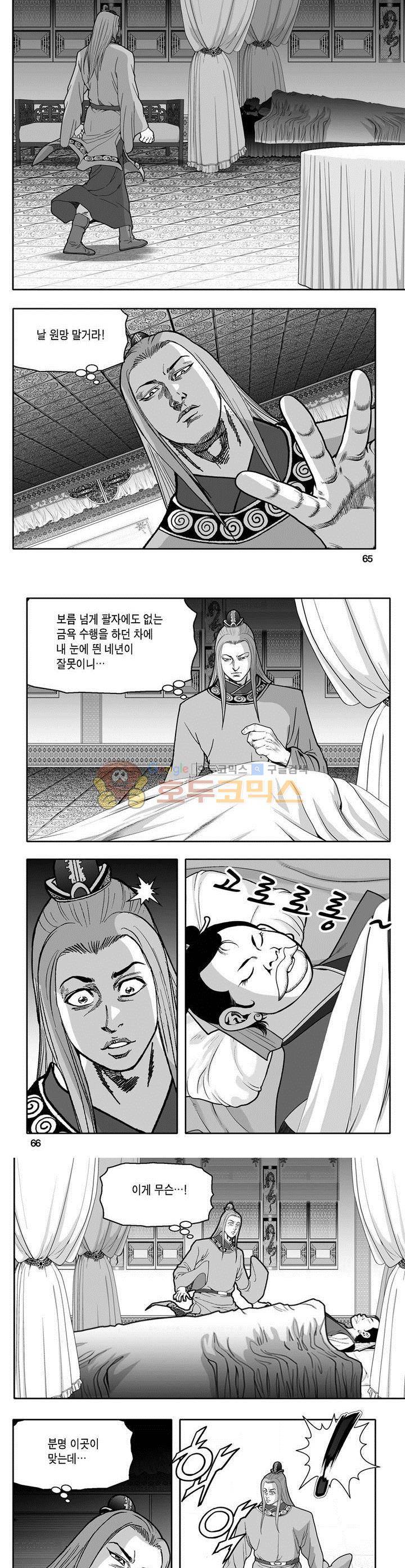 천지무쌍 19권 23