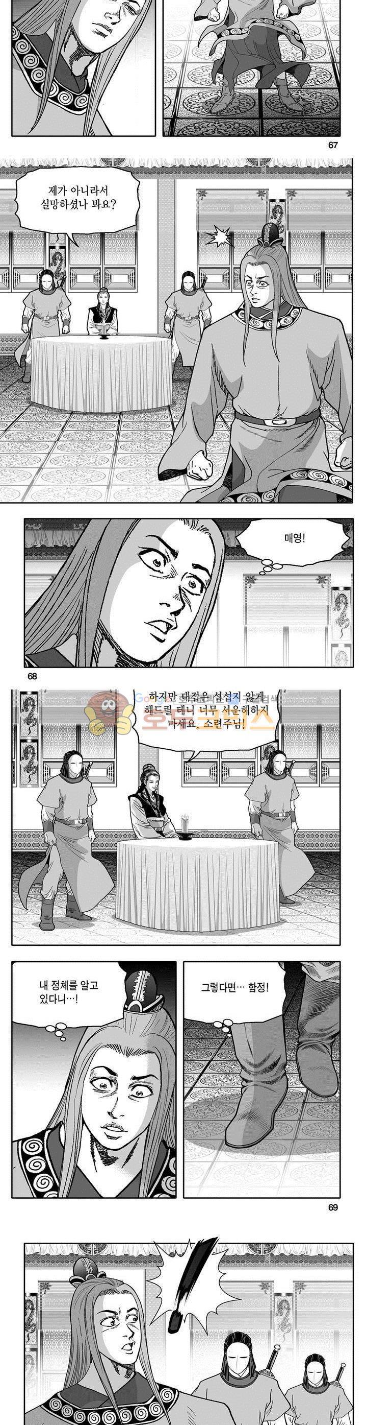 천지무쌍 19권 24