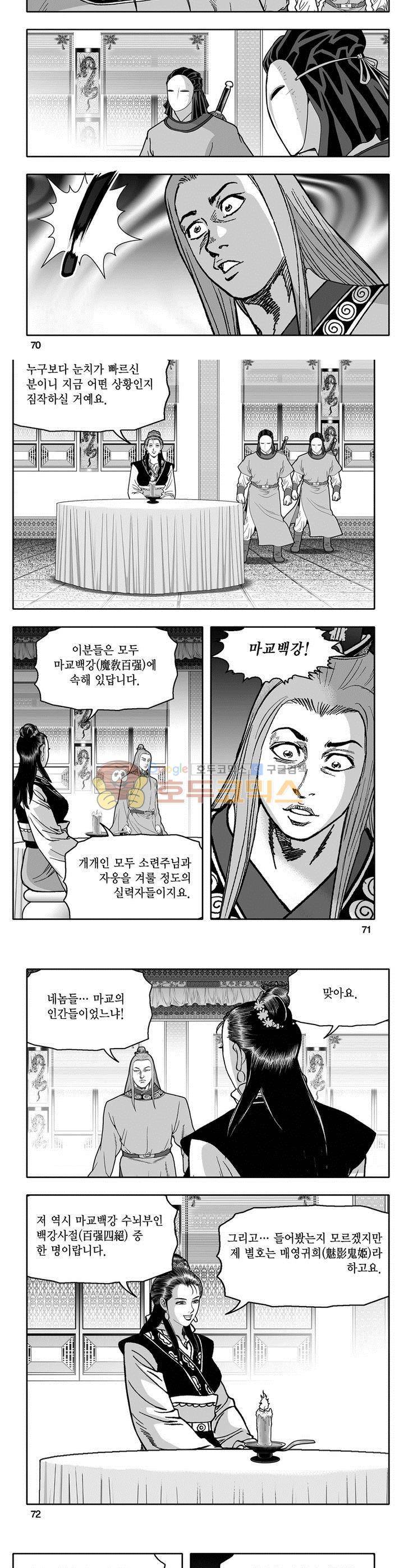 천지무쌍 19권 25