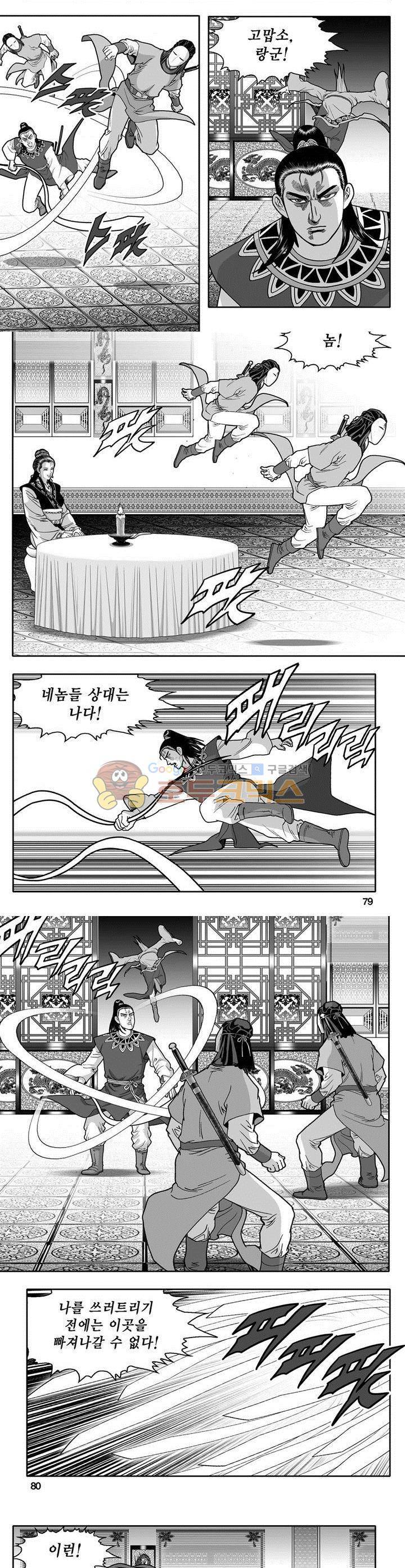 천지무쌍 19권 28