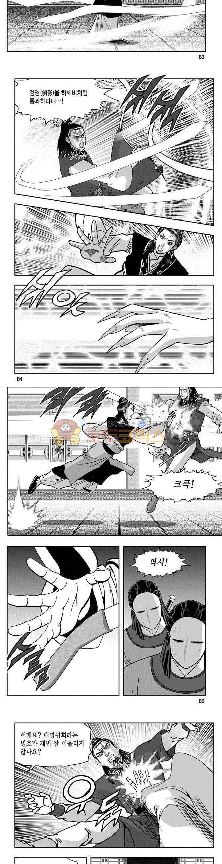 천지무쌍 19권 30